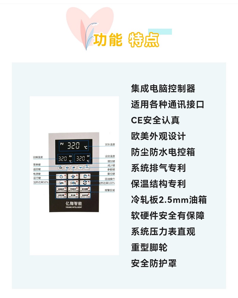 壓鑄模溫機