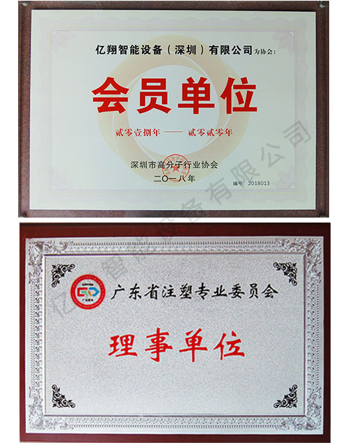 會(huì)員單位