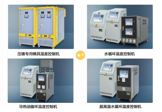 模溫機應(yīng)用案例現(xiàn)場，2000+客戶的選擇