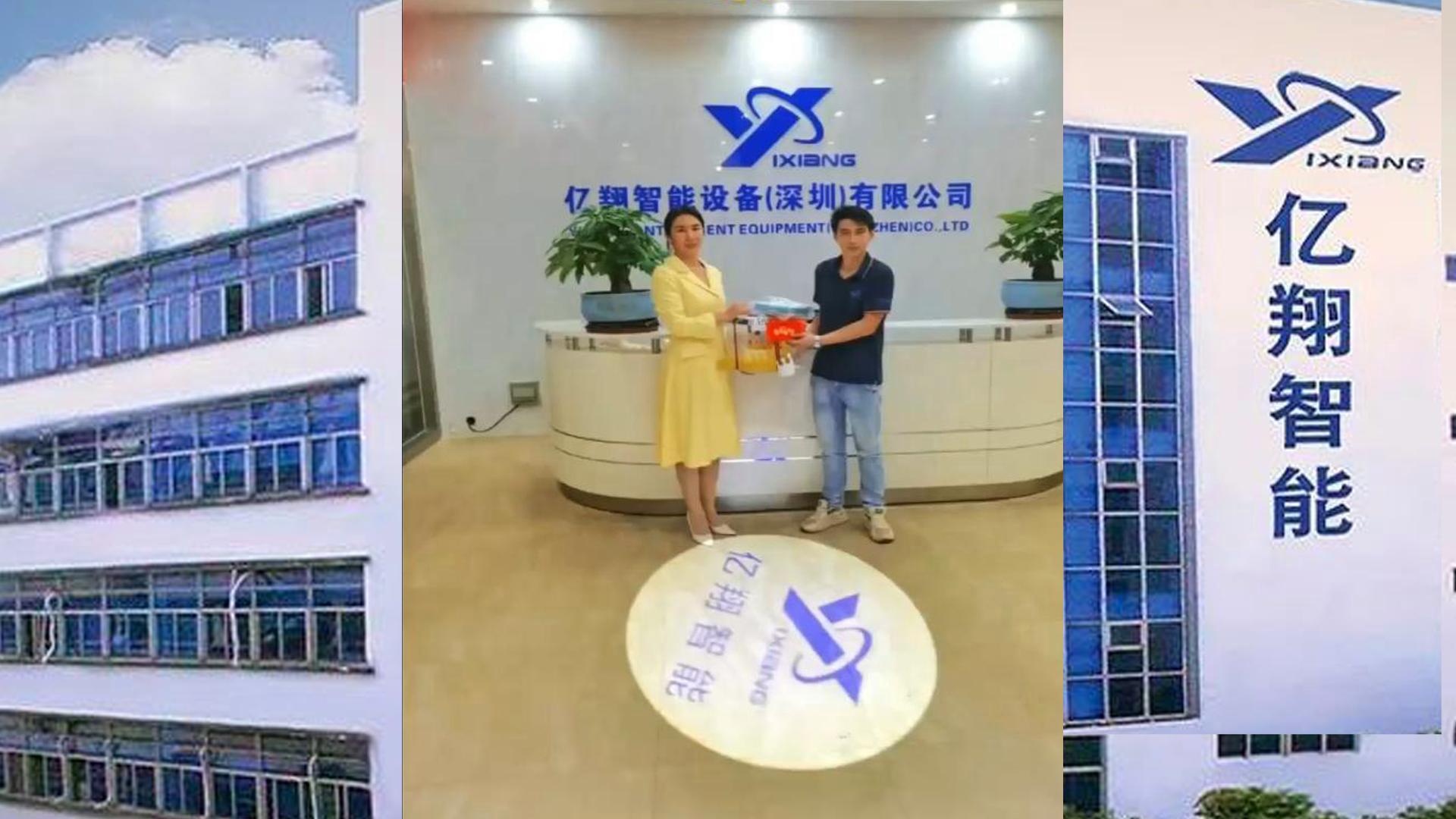 億翔智能：祝倉(cāng)儲(chǔ)部志軍帥哥生日快樂(lè)?。? class=